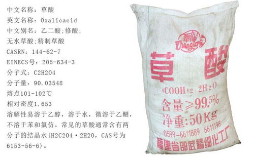 潮州工业级草酸价格优质商家 多图