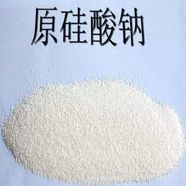 原硅酸钠