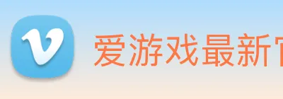 爱游戏最新官方网站 Logo